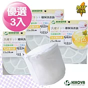 【HIKOYA】原色呵護內衣洗衣袋 15*18cm(優選3入)