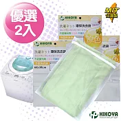 【hikoya】原色呵護大件衣物洗衣袋60*90cm(優選2入)