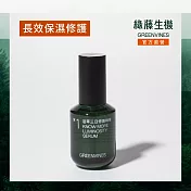 【綠藤生機 Greenvines】活萃三日修護精華 30ml