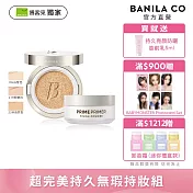 獨家限定【BANILA CO】超完美持久無瑕持妝組(氣墊粉餅14g+Prime Primer持妝控油蜜粉12g)