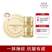 博客來獨家【KOSE 極上活妍】凍齡撫紋抗皺超值任選組(凝霜100g+眼膜120ml)(保濕/頸霜/乾燥細紋)