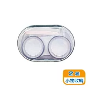 BF美物收納四件組-橢圓X2組(顏色隨機出貨)