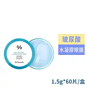 Dr.Ceuracle玻尿酸水凝膠眼膜(60片/1盒)