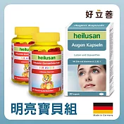 德國 好立善 明亮寶貝組 維他命小熊軟糖 2入+葉黃素軟膠囊1入
