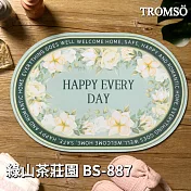 TROMSO 科技絨舒柔吸水地墊- 綠山茶莊園BS-887