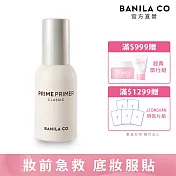 【BANILA CO】Prime Primer妝前乳30ml (經典款)