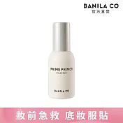 【banila co】prime primer妝前乳30ml (經典款)