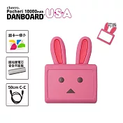 cheero Pocheri 粉紅兔阿愣 Danboard 10000mAh PD/PPS快充行動電源 粉紅