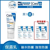 【CeraVe適樂膚】溫和清爽保濕防曬乳(日間溫和保濕乳) SPF30 52ml 超值限定組(鎖水保濕)