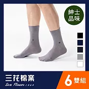 【SunFlower三花】三花無痕肌紳士休閒襪.襪子(6雙組) 中灰