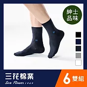 【SunFlower三花】三花無痕肌紳士休閒襪.襪子(6雙組) 藍