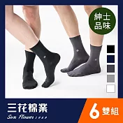 【SunFlower三花】三花無痕肌紳士休閒襪.襪子(6雙組) 黑3鐵灰3