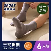 【SunFlower三花】三花無痕肌毛巾底運動襪(6雙組) 中灰