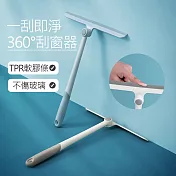 360°旋轉T型玻璃刮水器 刮窗器 汽車/窗戶清潔 藍色
