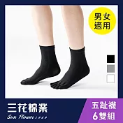 【SunFlower三花】三花1/2五趾襪.五指襪.襪子(6雙組)_ 黑