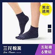 【三花】1/2織紋五趾襪(6雙組)襪子 五趾襪  藍
