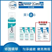 【CeraVe適樂膚】A醇勻亮修護精華 30ml 超值限定組(煥膚修護)