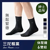 【SunFlower三花】三花無鬆緊帶紳士休閒襪(6雙組)_ 黑