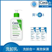 【CeraVe適樂膚】溫和洗卸泡沫潔膚乳 236ml 超值限定組(泡沫質地)