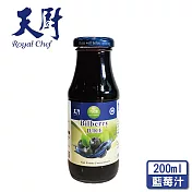 【天廚】NFC100%天然藍莓汁/山桑子汁(200ml/瓶)非濃縮還原