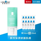 【理膚寶水】全日長效玻尿酸修護保濕乳(清爽型) 買50ml送30ml 超值限定組(長效保濕)