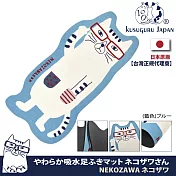 【Kusuguru Japan】日本眼鏡貓 地墊 吸水速乾 止滑底整塊模切造型天然橡膠地墊NEKOZAWA系列 -藍色