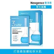 【Neogence 霓淨思】冰河醣蛋白深層保濕面膜5片/盒