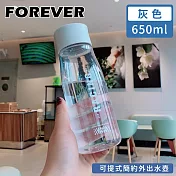 【日本FOREVER】可提式簡約外出水壺650ml -灰色