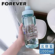 【日本FOREVER】直飲式可提運動水壺1000ML -北歐藍