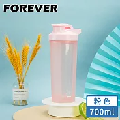 【日本FOREVER】經典款搖搖杯/高蛋白杯/運動水壺700ml -粉色