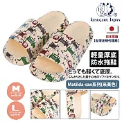 【Kusuguru Japan】日本眼鏡貓 拖鞋 棉花踩感超Q彈觸感雲朵防水拖鞋 -Matilda系列-米黃色-L號