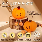 療癒系 南瓜LED拍拍夜燈 USB充電