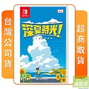 預購 6/20發售 NS 任天堂 Switch 深夏時光！ 二十世紀的暑假 中文版 預購 台灣公司貨
