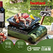 【Iwatani巖谷】戶外防風究極綠武士磁式瓦斯爐3.3kW-附收納盒-日本製(CB-ODX-1-OL)