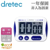 【日本dretec】日本大字幕大螢幕計時器-3按鍵-藍色(t-291nblko)