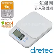 【日本dretec】日本『巴克特』高精度玻璃廚房料理電子秤-白色-5kg/0.1g(KS-515DWTKO)