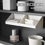 【iRoom優倍適】壁貼式無印風斜口收納架