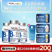 【Richvita利捷維】有酵維生素 B群+鋅錠X3