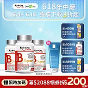 陳傑憲代言【Richvita利捷維】有酵維生素 超級B群X3(效期2026/1/24)