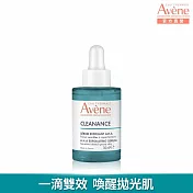 雅漾極效多重酸煥膚精萃30ml