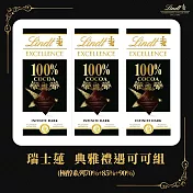 【Lindt 瑞士蓮】百年經典100%高可可(三入組)