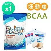【SALVIA】Salvia勁power BCAA胺基酸能量運動發泡錠1袋共10包(有效日期2026/9/8)