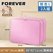 【日本FOREVER】二次壓縮旅行收納袋/棉被收納/羽絨服/節省空間 52x42x60-2入組 -粉色