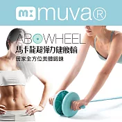 【muva】馬卡龍超彈力健腹輪 清新藍