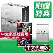 任天堂《Tokyo Chronos & Altdeus: Beyond Chronos 雙重包》中日文豪華版 ⚘ Nintendo Switch ⚘ 台灣代理版