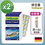德國 好立善 純淨深海鮭魚油 2入+贈鈣+D3發泡錠*1