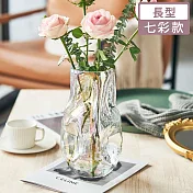【好拾選物】仿捏陶創意輕奢長型玻璃花瓶 -七彩款