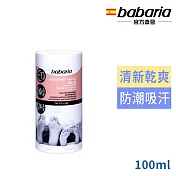 babaria除臭爽足粉100ml