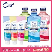 Ora2 me 淨白清新超值組(牙膏3入+漱口水3入)