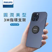 【PHILIPS】360度金屬手機指環架 DLK1613NB 黑